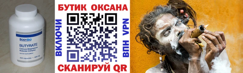 Бутират жидкий экстази  Купить закладки  Приволжск 