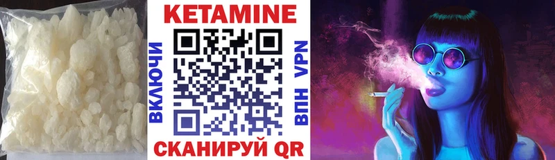 Кетамин VHQ  Купить закладки  Приволжск 