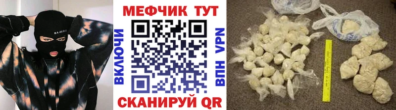 Купить  Приволжск  МЯУ-МЯУ 4 MMC 