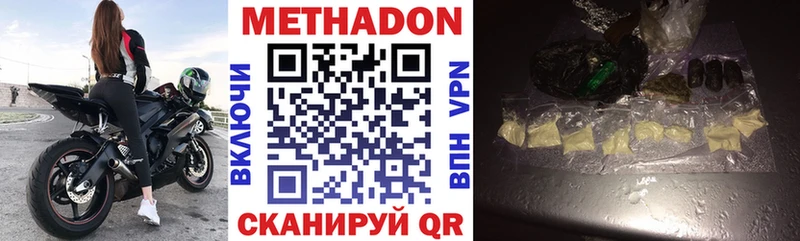 Купить  Приволжск  МЕТАДОН мёд 